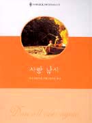 사랑낚시(U-048)