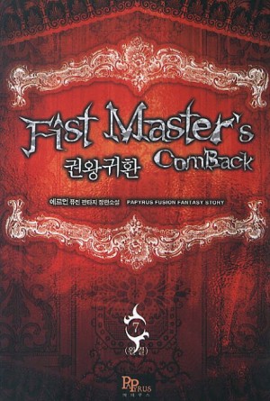 자하기(1~5완) 신무협