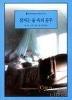 잠자는숲속의공주(O-083)