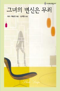 그녀의변신은무죄(HQ-155)