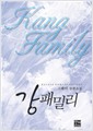 강패밀리(단편)그레이