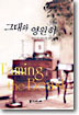 그대와영원히(O-103)