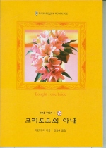 크리포드의 아내 (W-004)