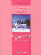 마음을전하면 (V-006)