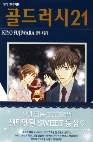 골드러시21(단편)