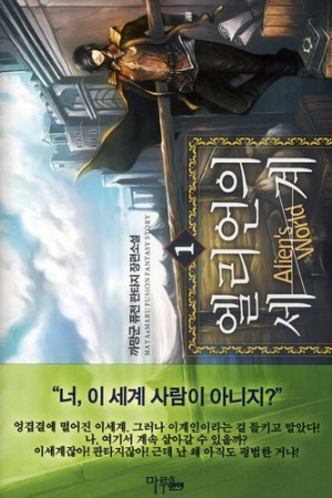 엘리언의세계