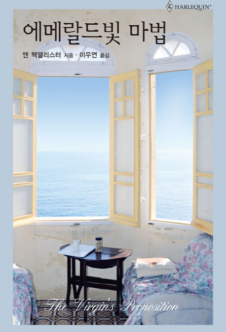에메랄드빛마법(HQ-556)