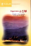하와이에서온신부(L-017)