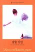 맞춤신랑(Q-011)