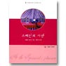 스페인의사랑(U-030)