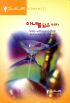 아내를 닮은여자(L-119)