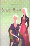 첫느낌 첫향기(단편) 매기리온스