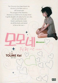 모모네(단편)