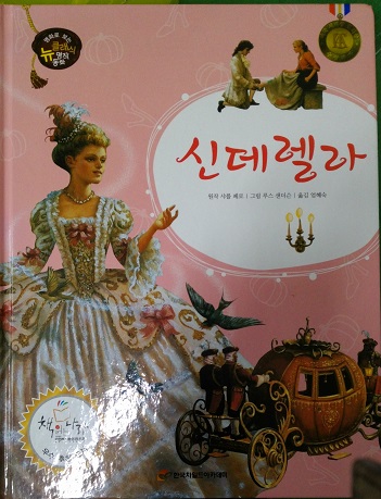 신데렐라(단편)