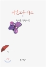 레인보우하트(1~2완)천상돈