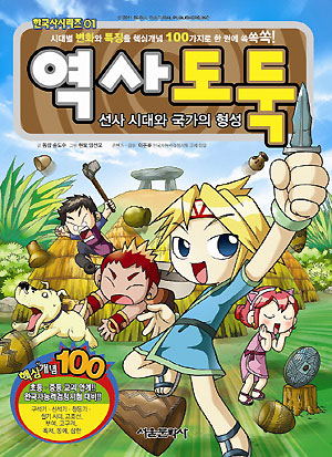 역사도둑(1~13완)