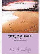 인어공주를위하여(T-037)