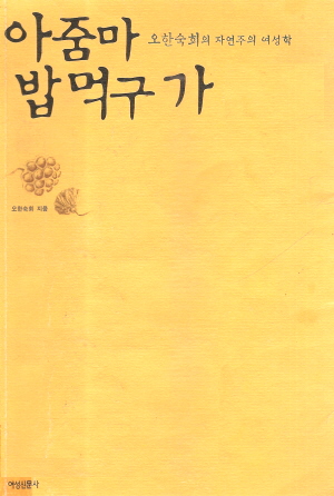 아줌마밥먹구가(단편)