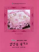열정을숨기고(W-013)