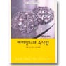 에메랄드의속삭임(T-150)