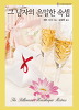 그남자의은밀한속셈(HQ-465)