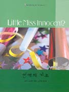 연애의기초(U-165)