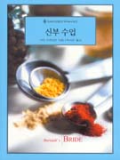 신부수업(O-082)