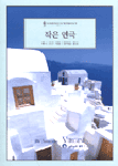 작은연극(Q-036)