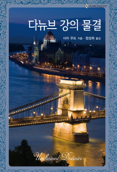 다뉴브강의물결(HQ-528)