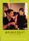 플레이보이길들이기(Q-036)