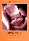 행운의주인공(Q-004)