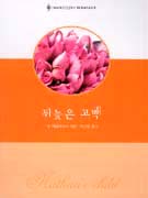 뒤늦은고백(U-045)