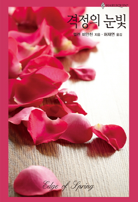 격정의눈빛(HQ-537)