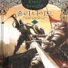 홀리나이트
