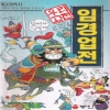 만화로보는임경업전