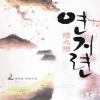 연지련(1~2완) 정하윤