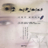 너는사랑이다(1~2완) 이정규
