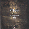 히든