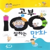공부100배잘하는만화