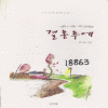 결혼후에(단편)