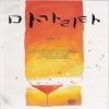 마가리타(단편) 신경희