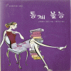 통제불능(단편)