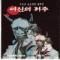 우치다공포만화컬렉션(1~11)