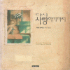 다시사랑하기까지(단편)