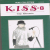 KISS 키스(1~8완)