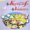 키스오브보이스(1~7완)
