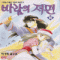 바람의저편
