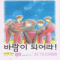 야자와아이걸작선시리즈(1~5)