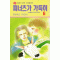피너츠가가득히(1~6완) 순정/희귀도서