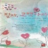필자고백하다(단편) 김이한